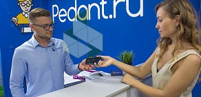 Сервисный центр Pedant.ru в Салавате 