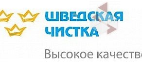 Химчистка-прачечная Шведская чистка на метро Павелецкая