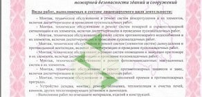 Торгово-монтажная компания Ноль-Один ПБ