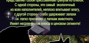 Оптовая компания по продаже наполнителей для кошачьих лотков Хит