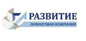 Лизинговая компания «Развитие»