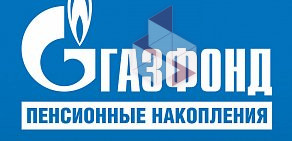 Негосударственный пенсионный фонд ГАЗФОНД пенсионные накопления на улице Джамбула