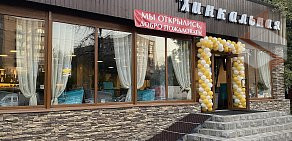Кафе аутентичной грузинской кухни Мадиани на Нижегородской улице