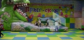 Детский развлекательный центр Прыг-Скок в ТЦ ВЭЙПАРК