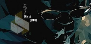 Кальянная James Smoke