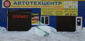 Автотехцентр Твой на улице Васильева
