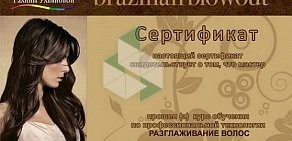 Студия Галины Ульяновой филиал в г. Екатеринбурге