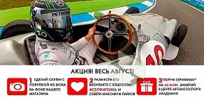 Торговая компания Авто-Иксора на проспекте Карла Маркса