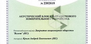 Региональное представительство Взлет-Омск