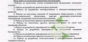 Ассоциация саморегулируемой организации Объединение проектировщиков Тульской области