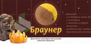 Розничная сеть мороженого 33 пингвина на улице Фрунзе