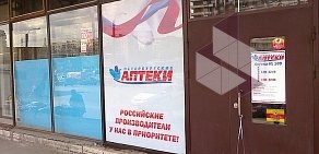 Петербургские аптеки на Бухарестской улице