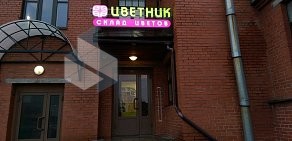 Розничный интернет магазин Цветник СПб