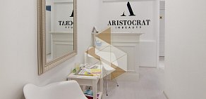 Студия косметологии Aristocrat inbeauty на метро Таганская 