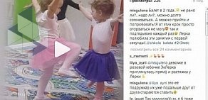 Школа классического танца для детей Балет с 2 лет на Литовском бульваре, 19