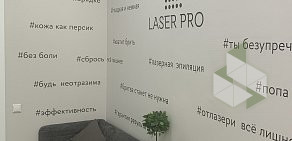 Студия лазерной эпиляции LASER PRO на улице Фридриха Энгельса, 53