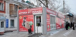 Аптека-дискаунтер Фармакопейка на улице Лазарева