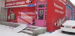 Аптека-дискаунтер Фармакопейка на улице Лазарева