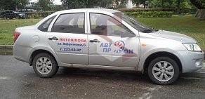 Автошкола АВТО-ПРОФИ на проспекте Кораблестроителей