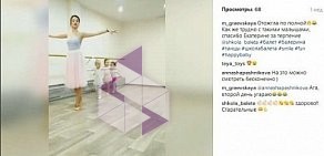 Школа классического танца для детей Балет с 2 лет на Новоясеневском проспекте, 13 к 2