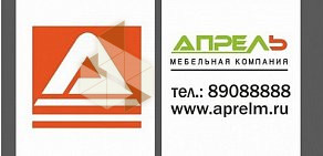 Мебельная компания Апрель на Ульяновском проспекте