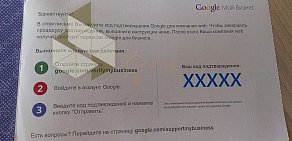 Web-студия SP-Artgroup на улице Горького