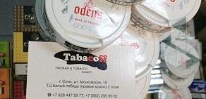 Магазин кальянов и табака TABACOFF в ТЦ Белый лебедь