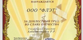 Агентство недвижимости Флэт на улице Ленина, 44 в Зеленодольске