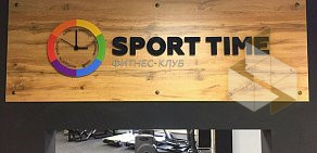 Фитнес-клуб Sport Time