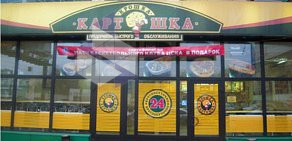 Ресторан быстрого питания Крошка Картошка на метро Марьина Роща