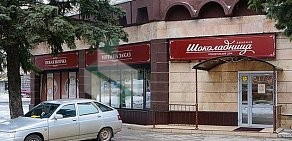 Магазин кондитерских и хлебобулочных изделий Любимая Шоколадница на улице Серова