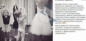 Школа классического танца для детей Балет с 2 лет в проезде Одоевского, 11 к 7