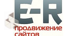 Компания E•R в Сормовском проезде