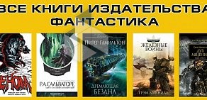 Издательство Издательство Фантастика Книжный Клуб