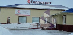 Поликлиника Гиппократ на Северной улице