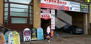 Магазин спортивного питания Brutal в ТЦ СтройДвор