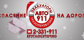 Служба эвакуаторов, грузоперевозок и спецтехники АВТО 911 на Военной улице