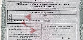 Группа компаний ПромТехГарант на Караванной улице