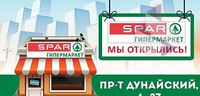 Сеть супермаркетов SPAR на улице Розы Люксембург, 263в