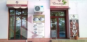 Кофейня Розмарин
