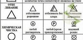 Центр бытовых услуг Еврочистка на улице 70 лет Октября