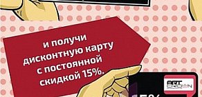Рекламное агентство АртКроун на улице Максима Горького, 63 лит а
