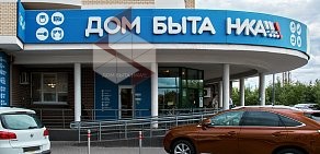 Дом быта Ника-Люкс на Родионовской улице