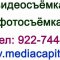 Выездная фотовидеостудия Mediacapital