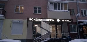 Климатическая компания Эрникс