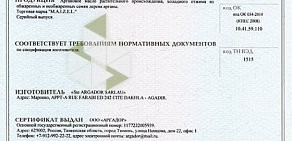 Компания по продаже продукции из аргана Аргадор