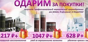 Магазин профессиональной косметики M-cosmetics на проспекте Ленина