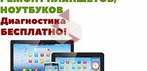 Cервисный центр по ремонту телефонов #чиним64 на Московской улице