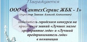 Ассоциация Строители Белгородской области