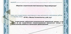 Представительство в Lab4U.ru г. Рязани